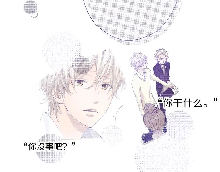番外 第四话 真美的标签 第133页