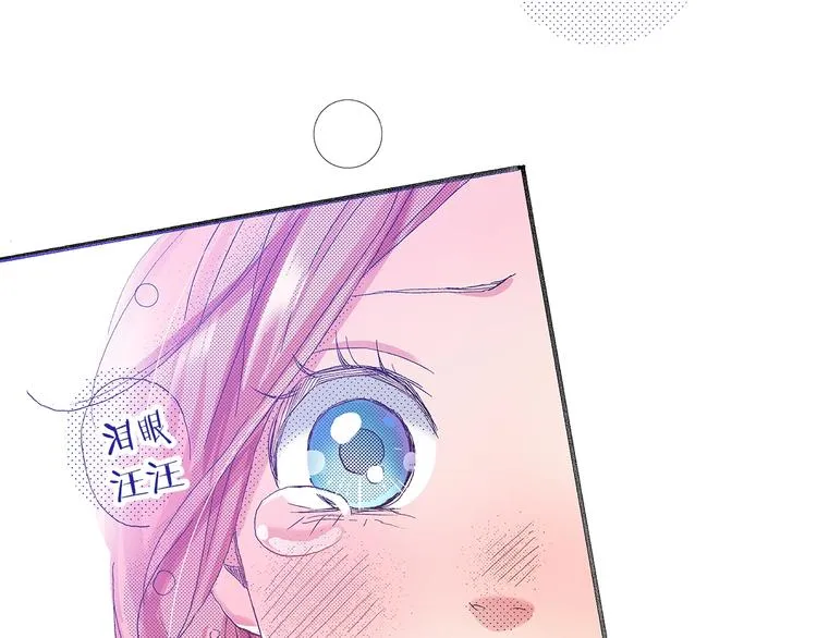 番外 第四话 真美的标签 第134页