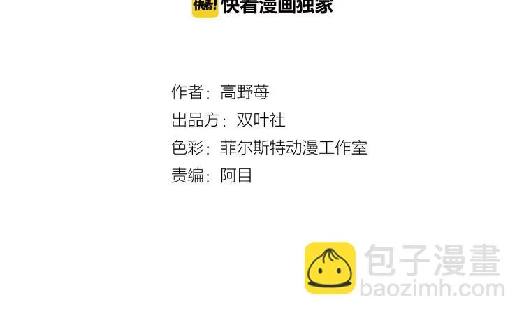 番外 第三话 交往了 第2页
