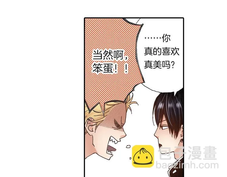 番外 第三话 交往了 第93页
