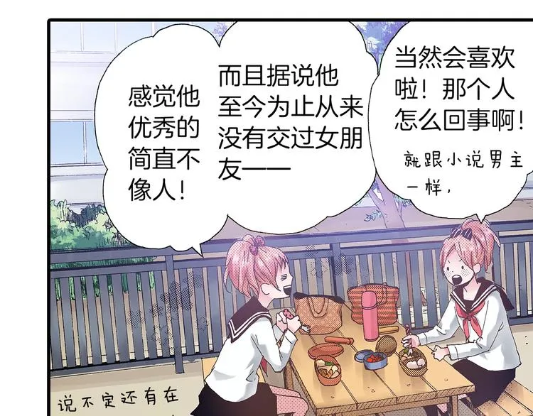 番外 第二话 分得清吗？ 第5页