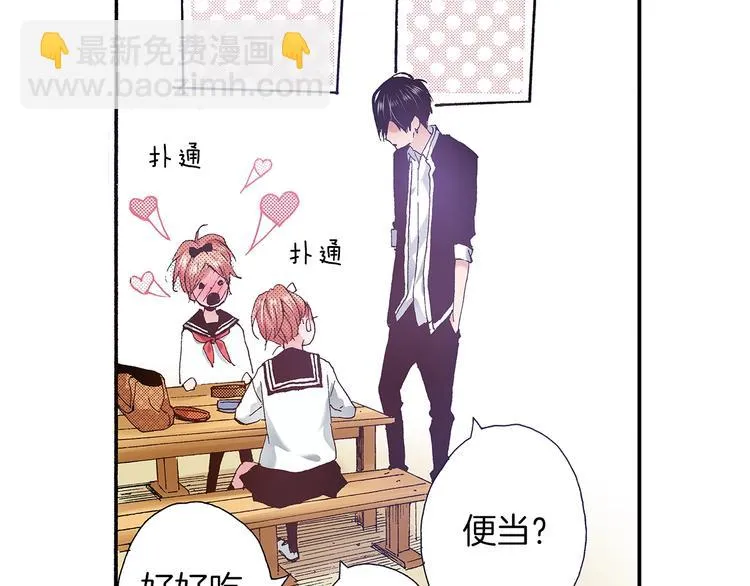 番外 第二话 分得清吗？ 第12页