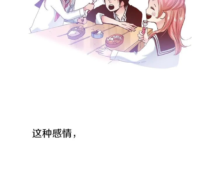 番外 第二话 分得清吗？ 第35页