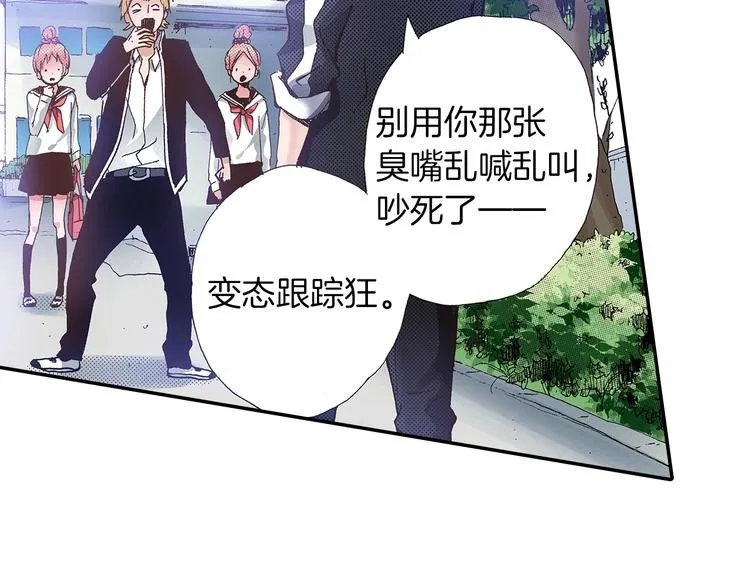 番外 第二话 分得清吗？ 第67页