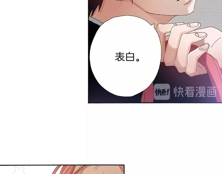 番外 第二话 分得清吗？ 第124页