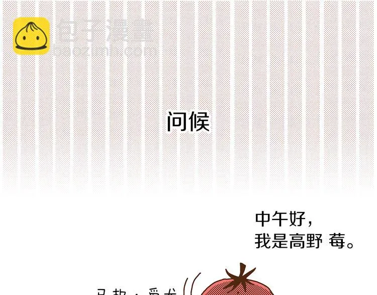 番外 第二话 分得清吗？ 第128页