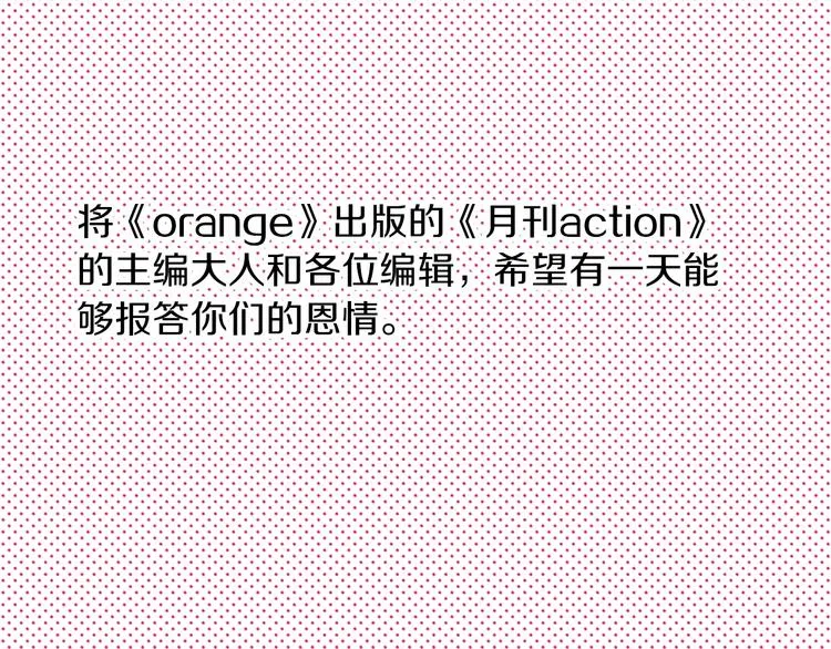 番外 第二话 分得清吗？ 第145页