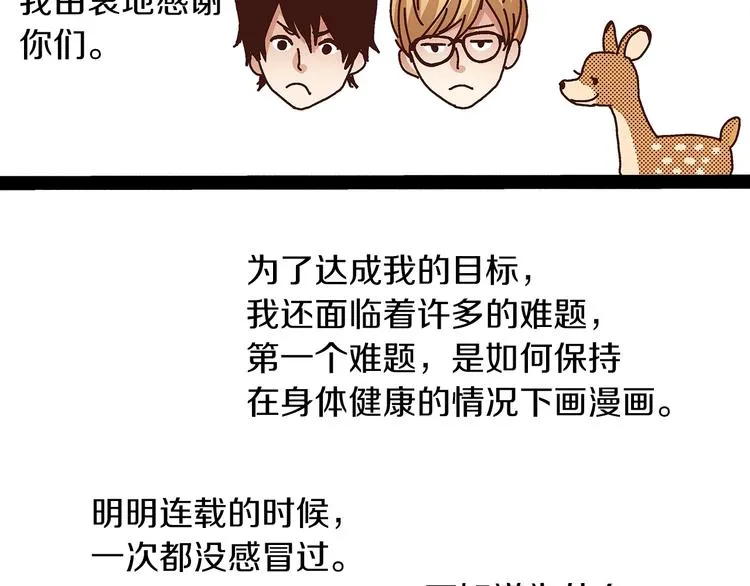 番外 第二话 分得清吗？ 第148页