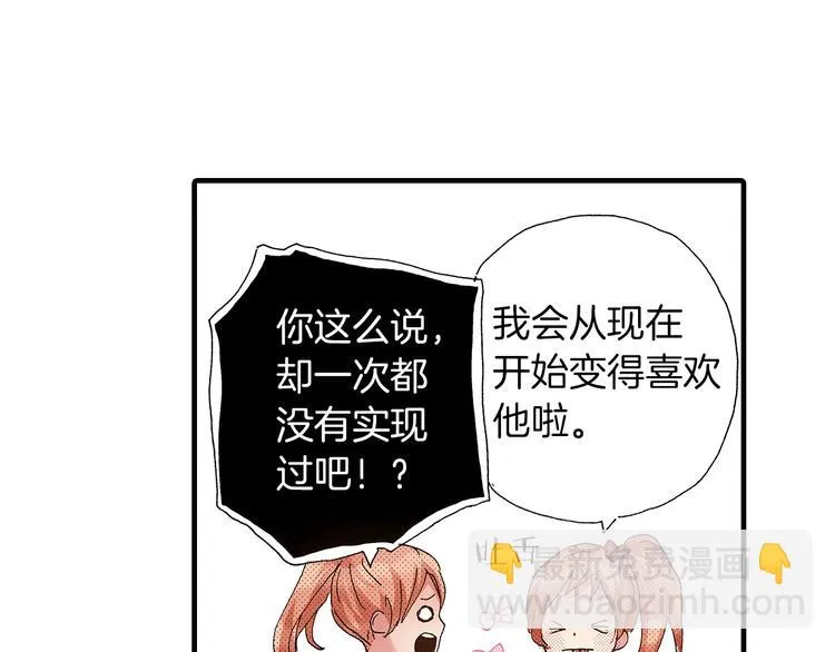 番外 第一话 平行世界 第20页