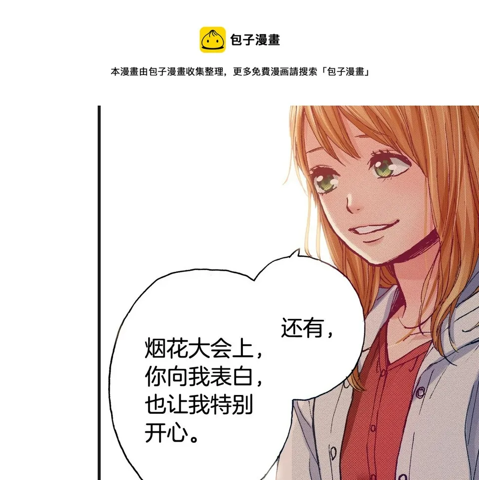 完结篇 珍惜眼前人 第9页