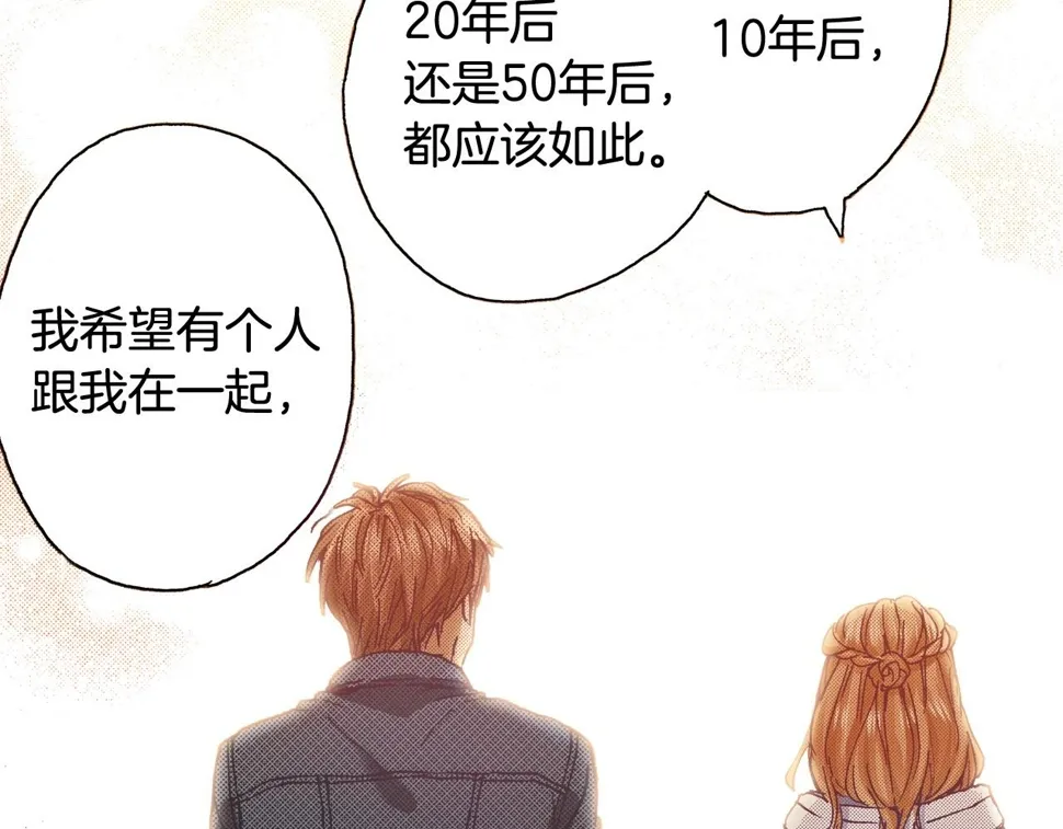 完结篇 珍惜眼前人 第28页