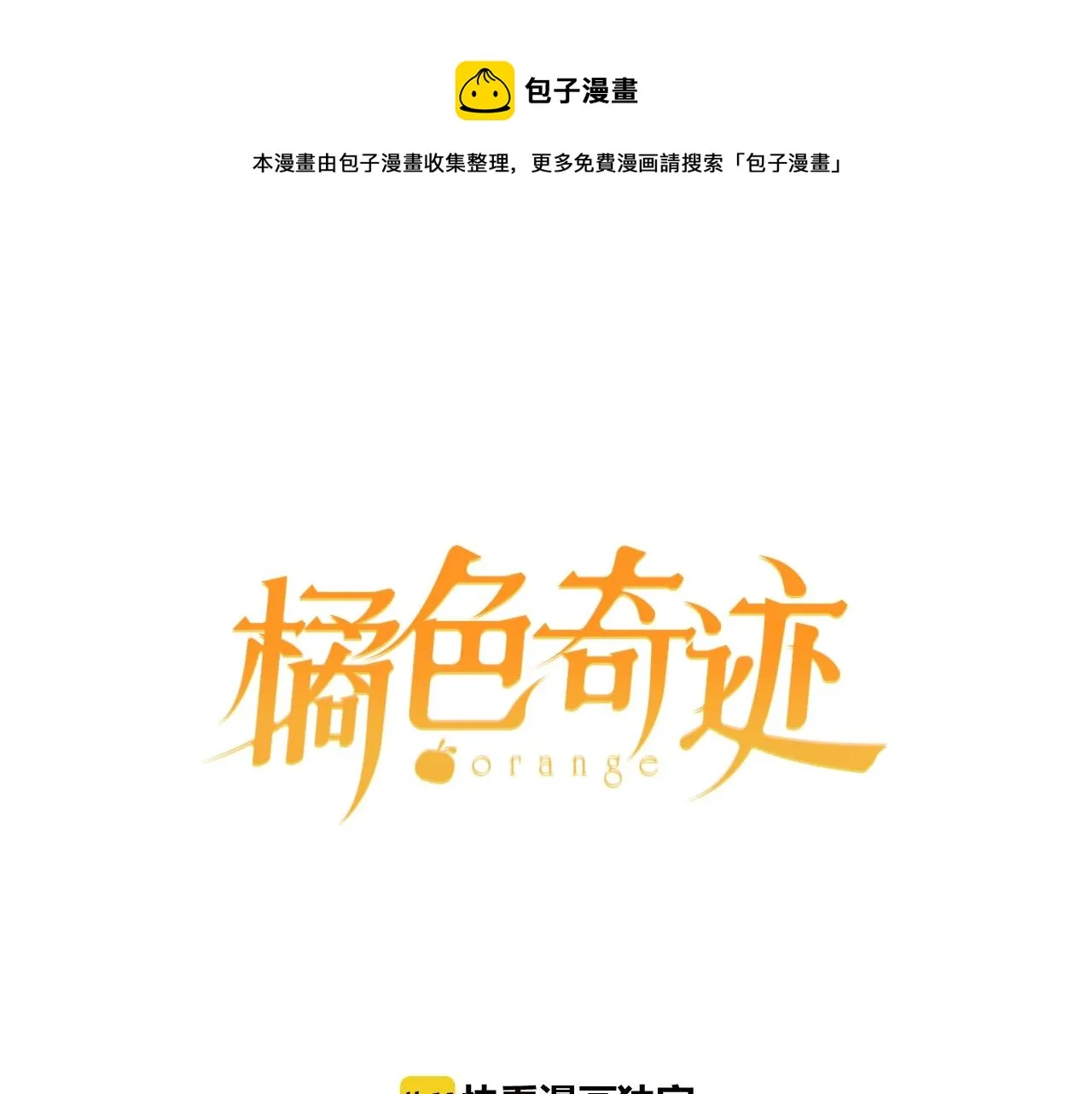 第76话 生日快乐 第1页