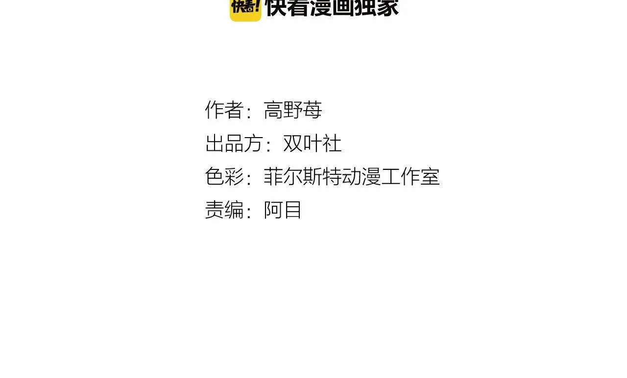 第76话 生日快乐 第2页