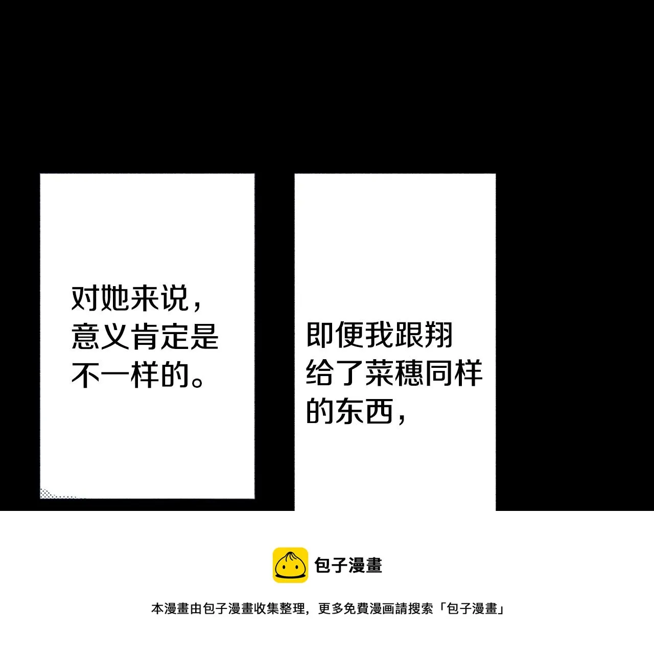 第76话 生日快乐 第5页