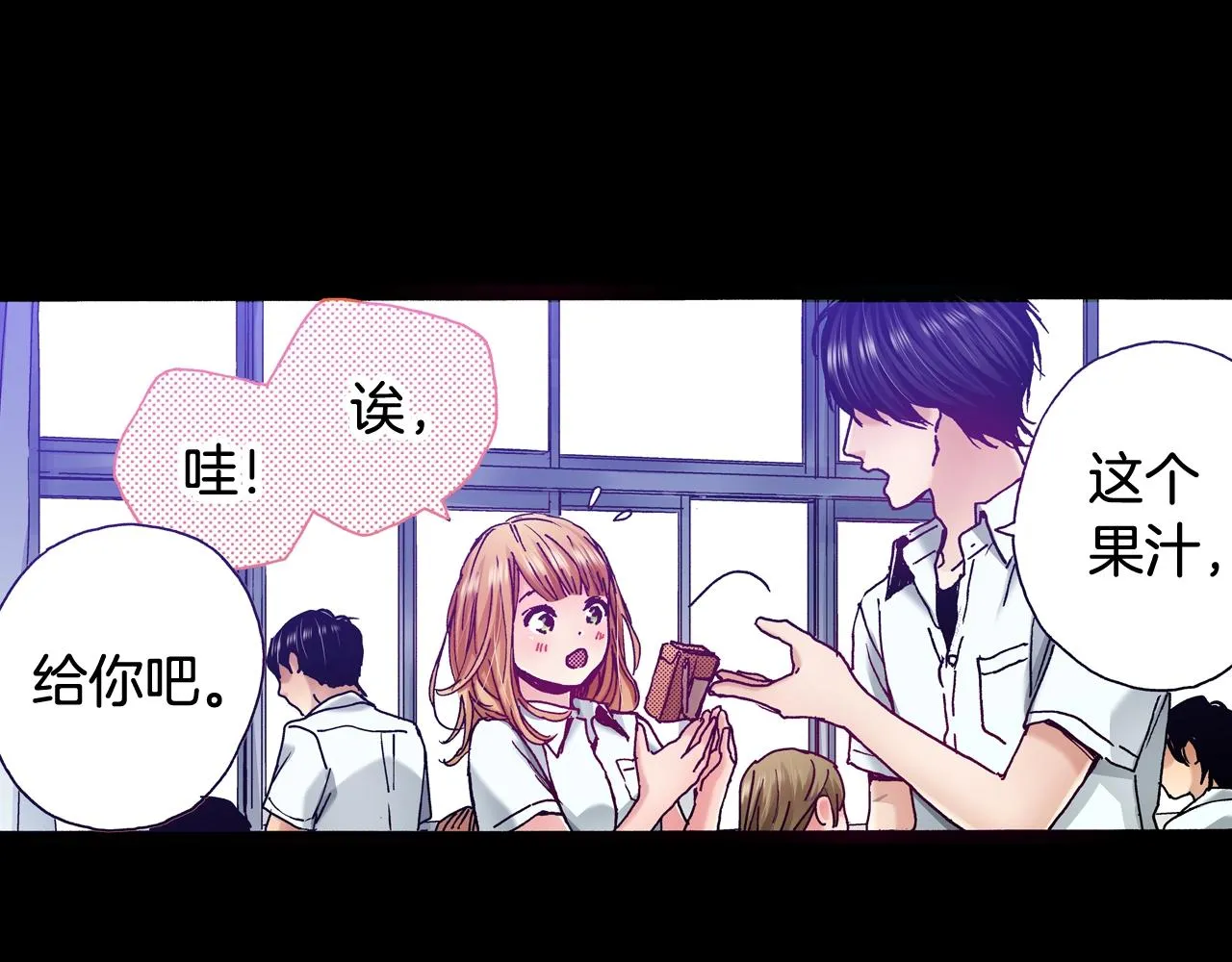 第76话 生日快乐 第7页
