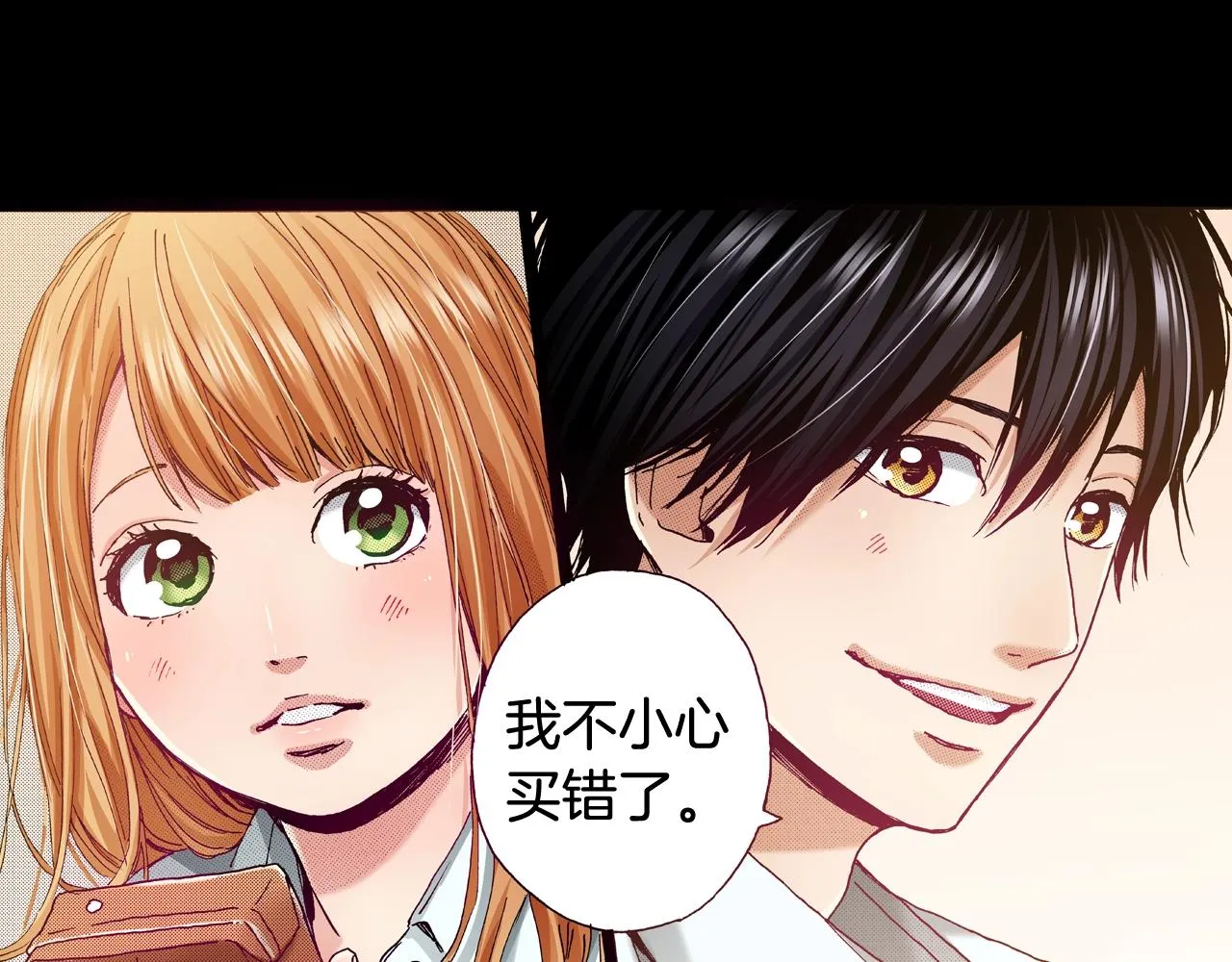 第76话 生日快乐 第8页
