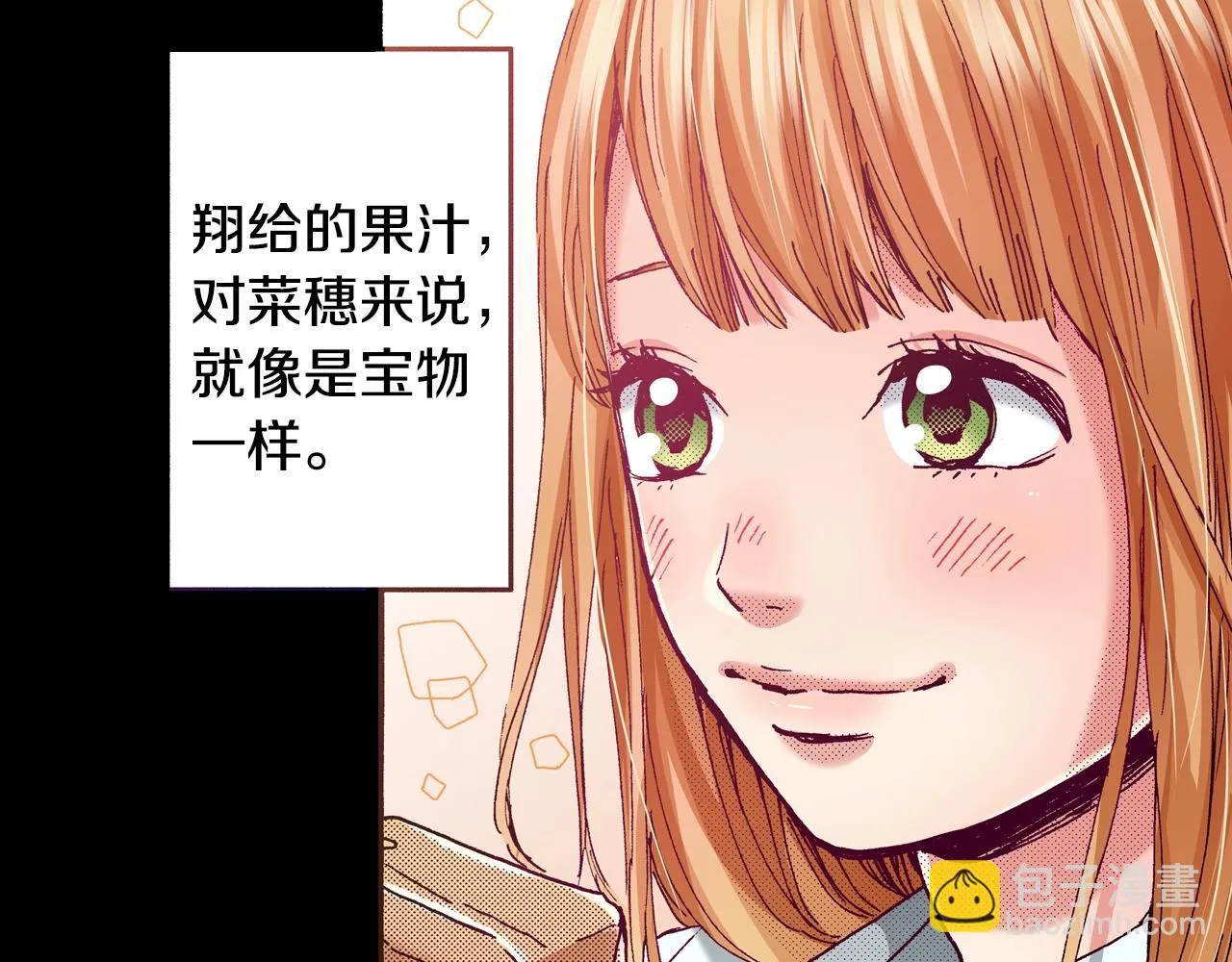 第76话 生日快乐 第10页