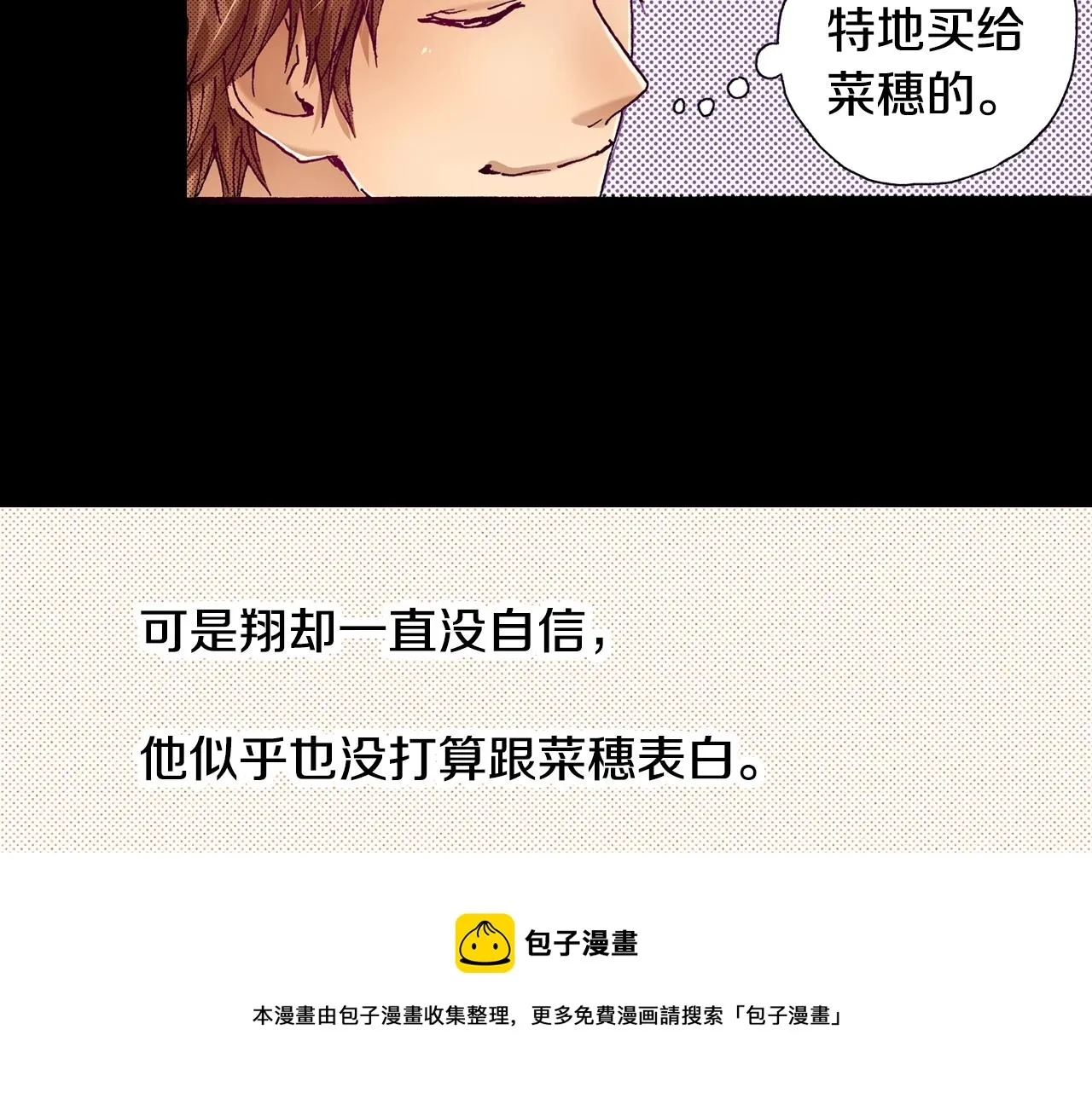 第76话 生日快乐 第13页