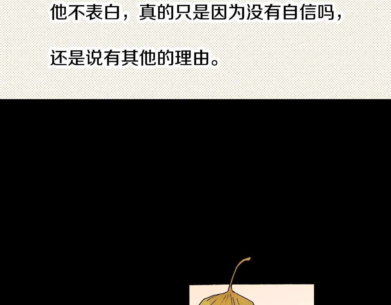第76话 生日快乐 第14页
