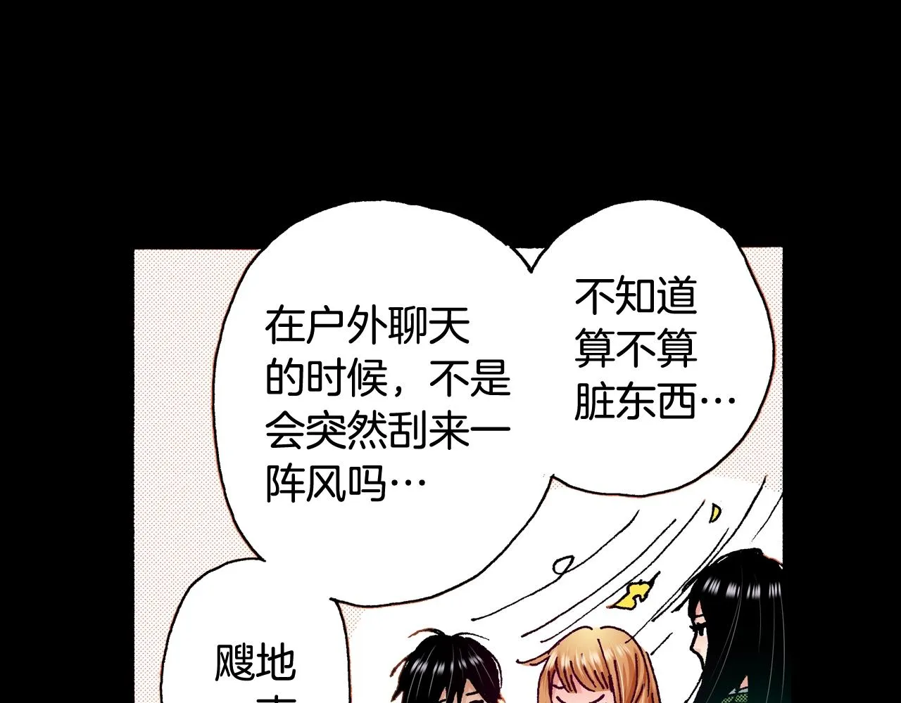 第76话 生日快乐 第20页
