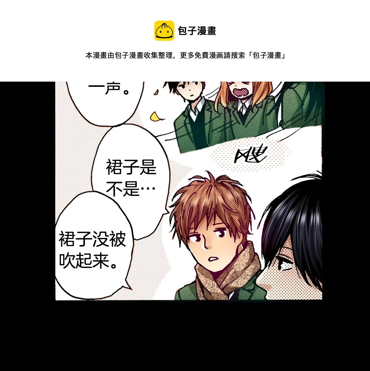 第76话 生日快乐 第21页