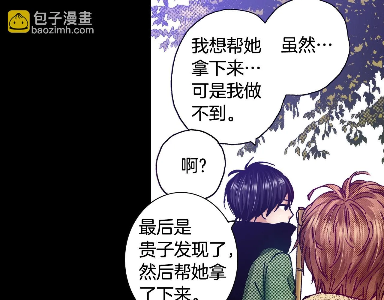 第76话 生日快乐 第23页