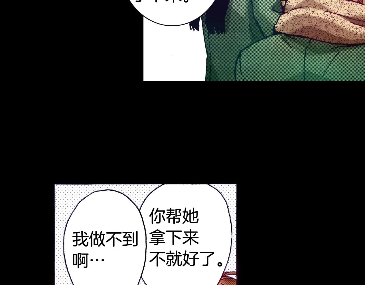 第76话 生日快乐 第24页