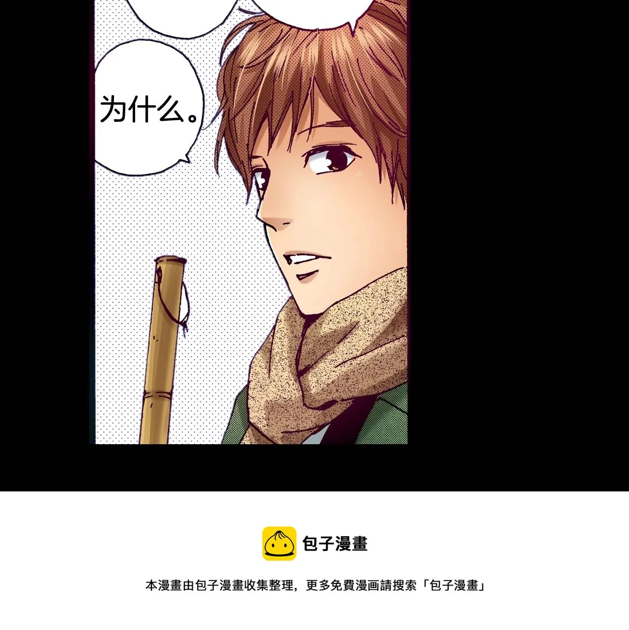 第76话 生日快乐 第25页