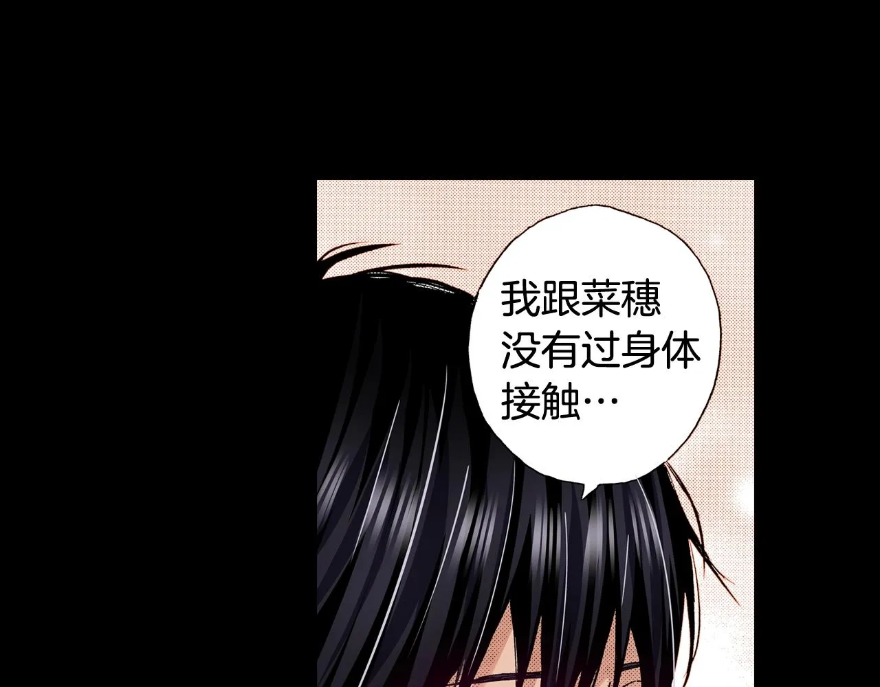 第76话 生日快乐 第26页