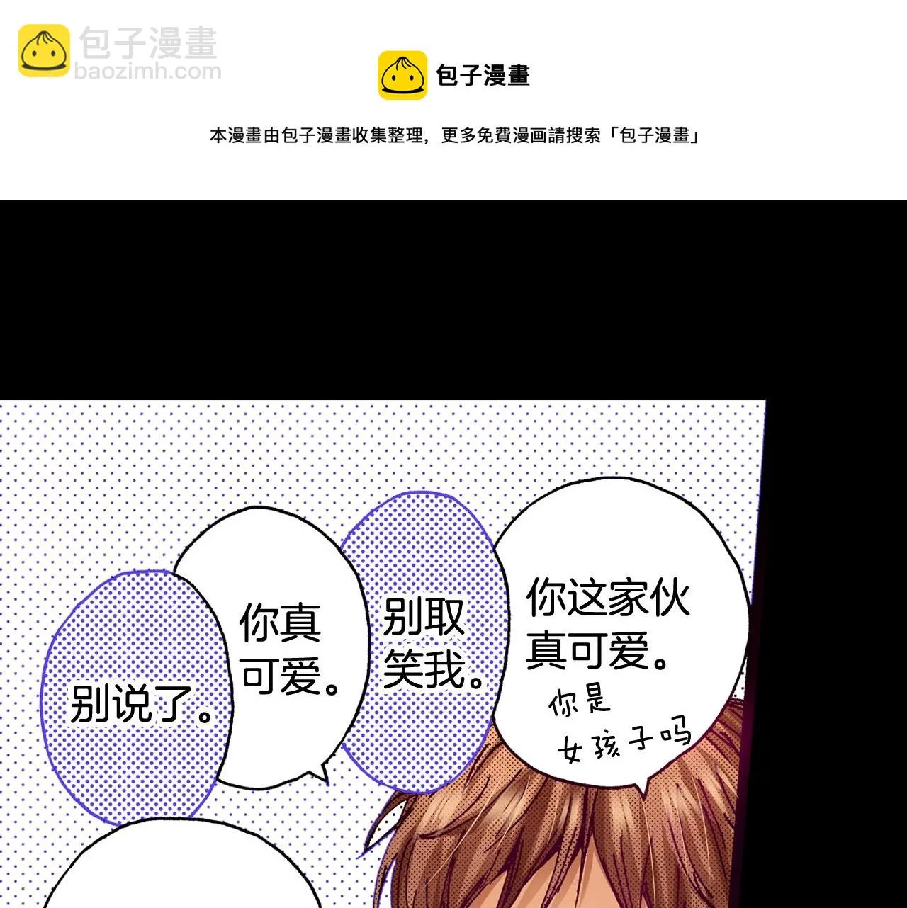 第76话 生日快乐 第29页