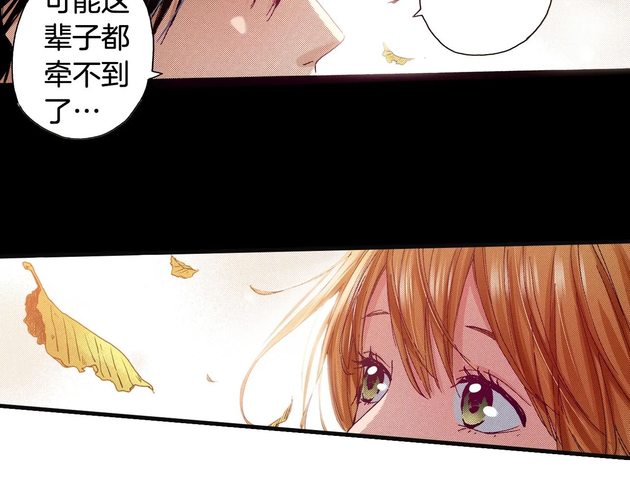 第76话 生日快乐 第31页