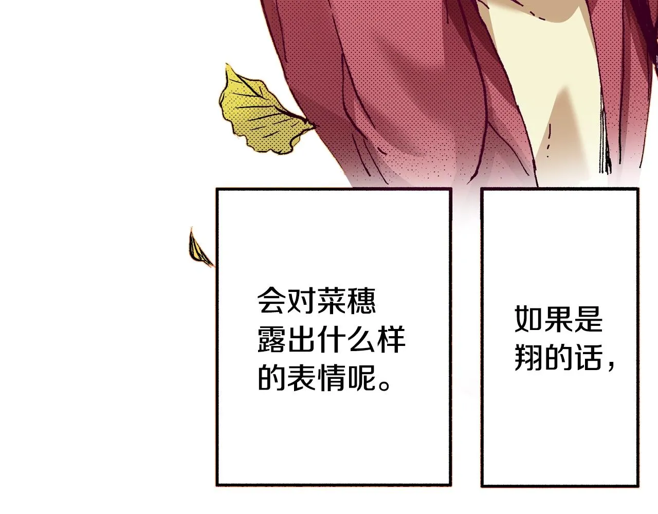 第76话 生日快乐 第39页