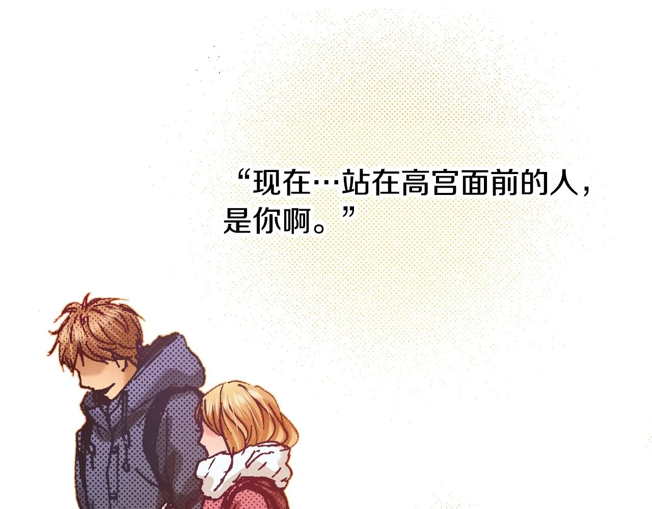 第76话 生日快乐 第40页