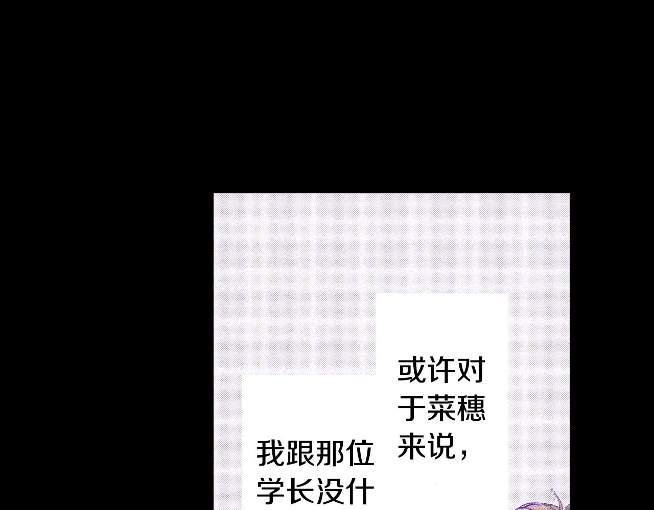 第76话 生日快乐 第46页