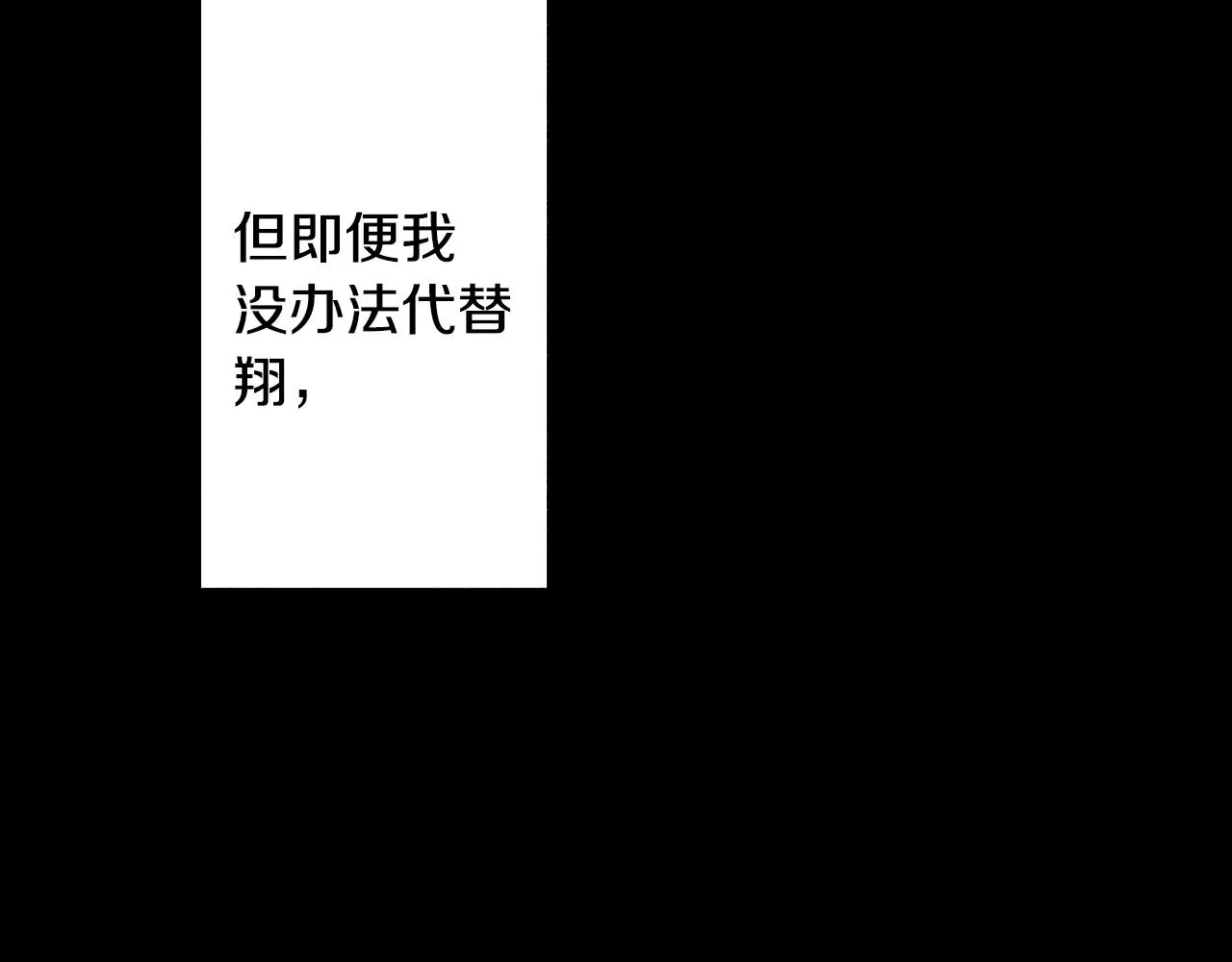 第76话 生日快乐 第48页