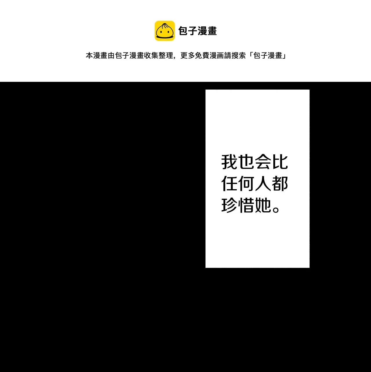 第76话 生日快乐 第49页