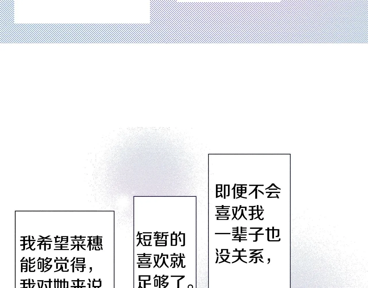 第76话 生日快乐 第51页