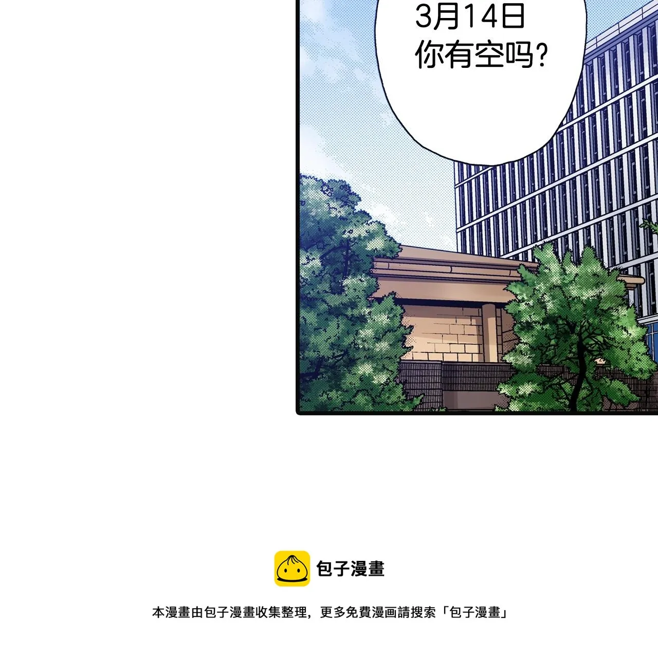 第76话 生日快乐 第53页