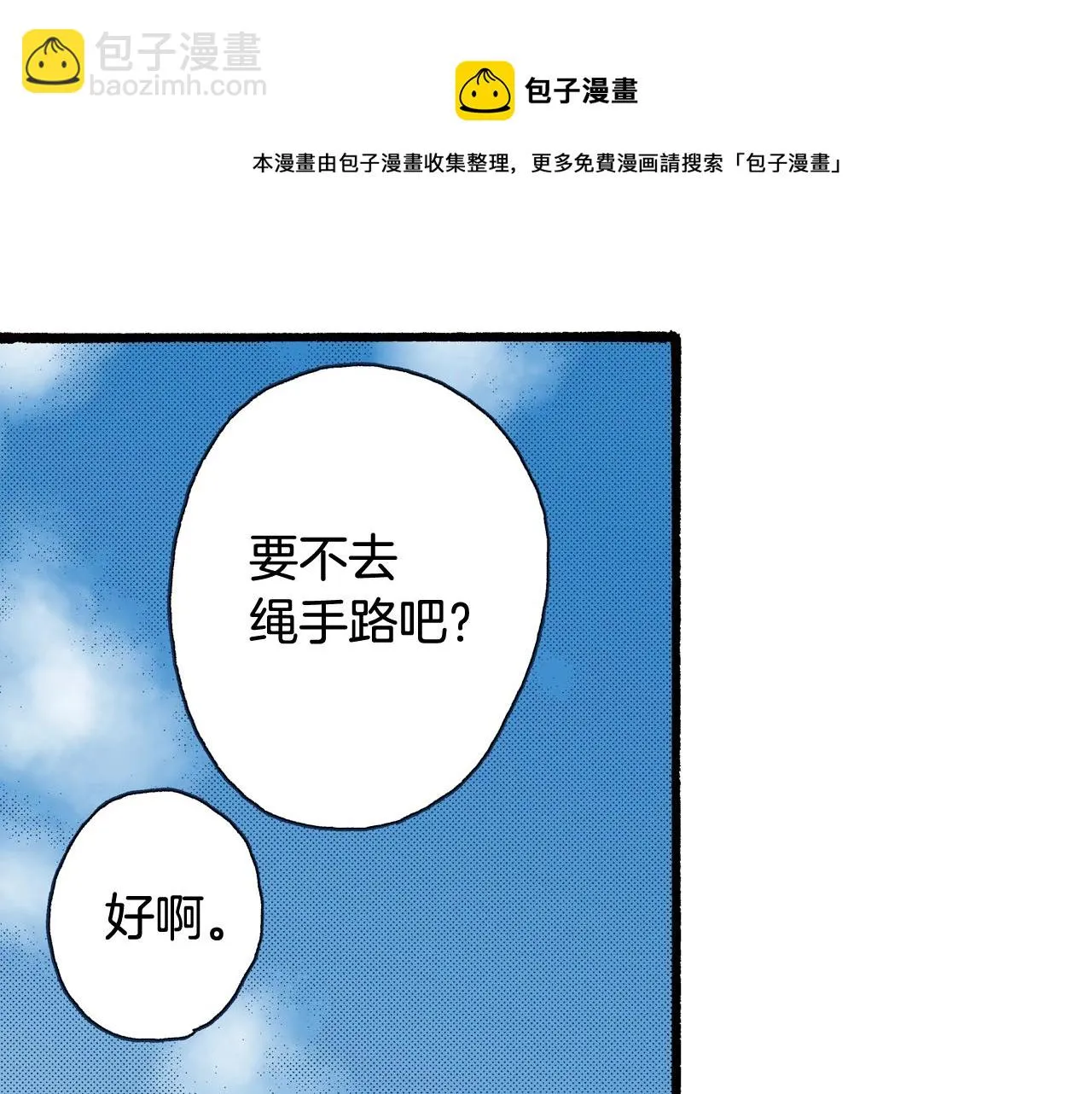第76话 生日快乐 第69页