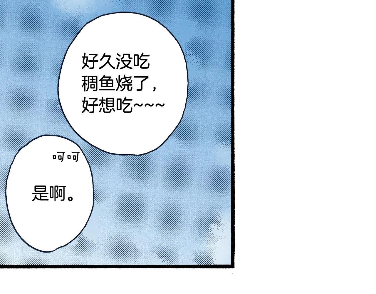 第76话 生日快乐 第70页