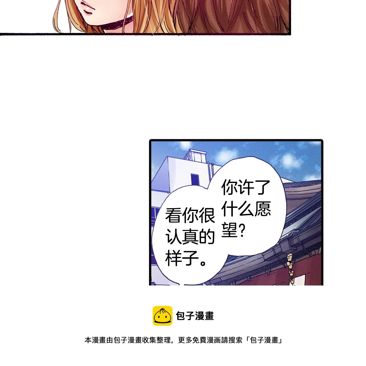 第76话 生日快乐 第77页