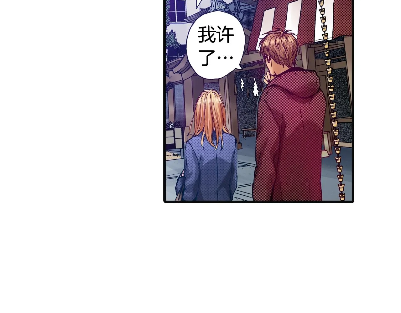 第76话 生日快乐 第78页
