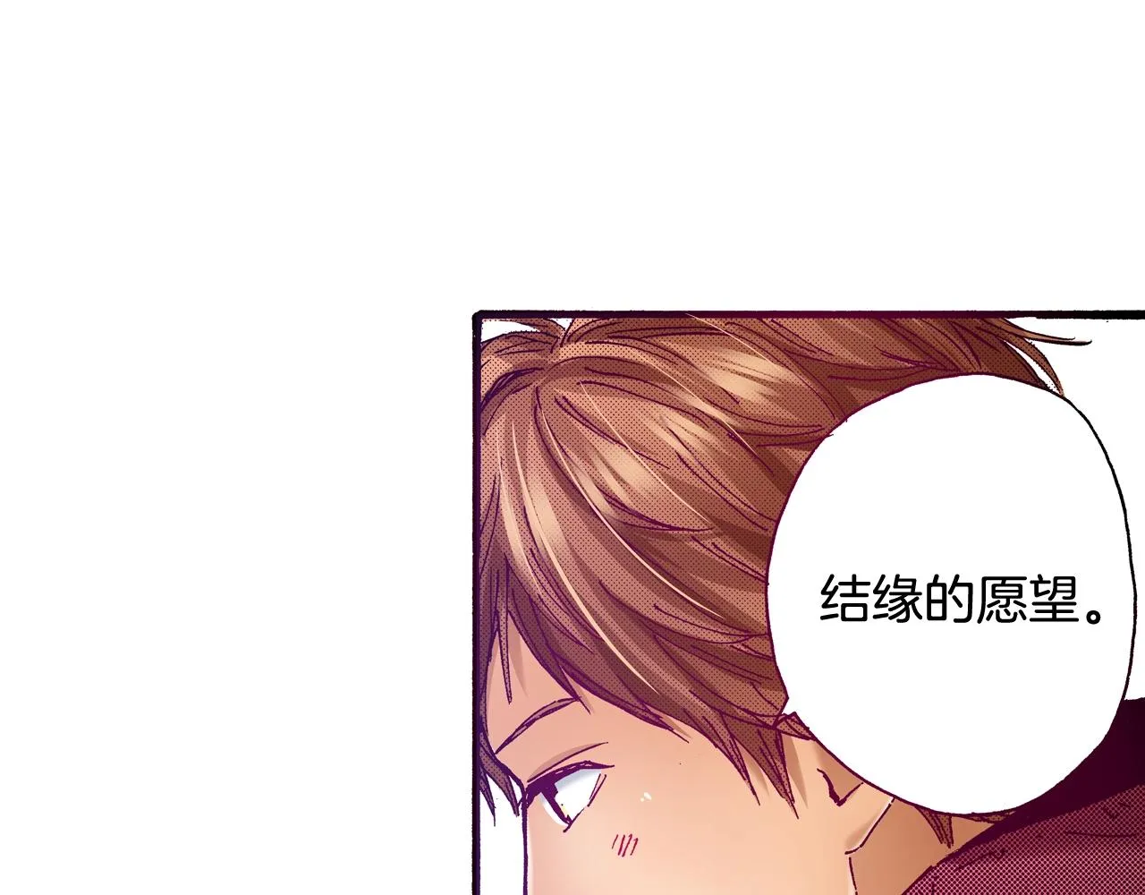 第76话 生日快乐 第79页