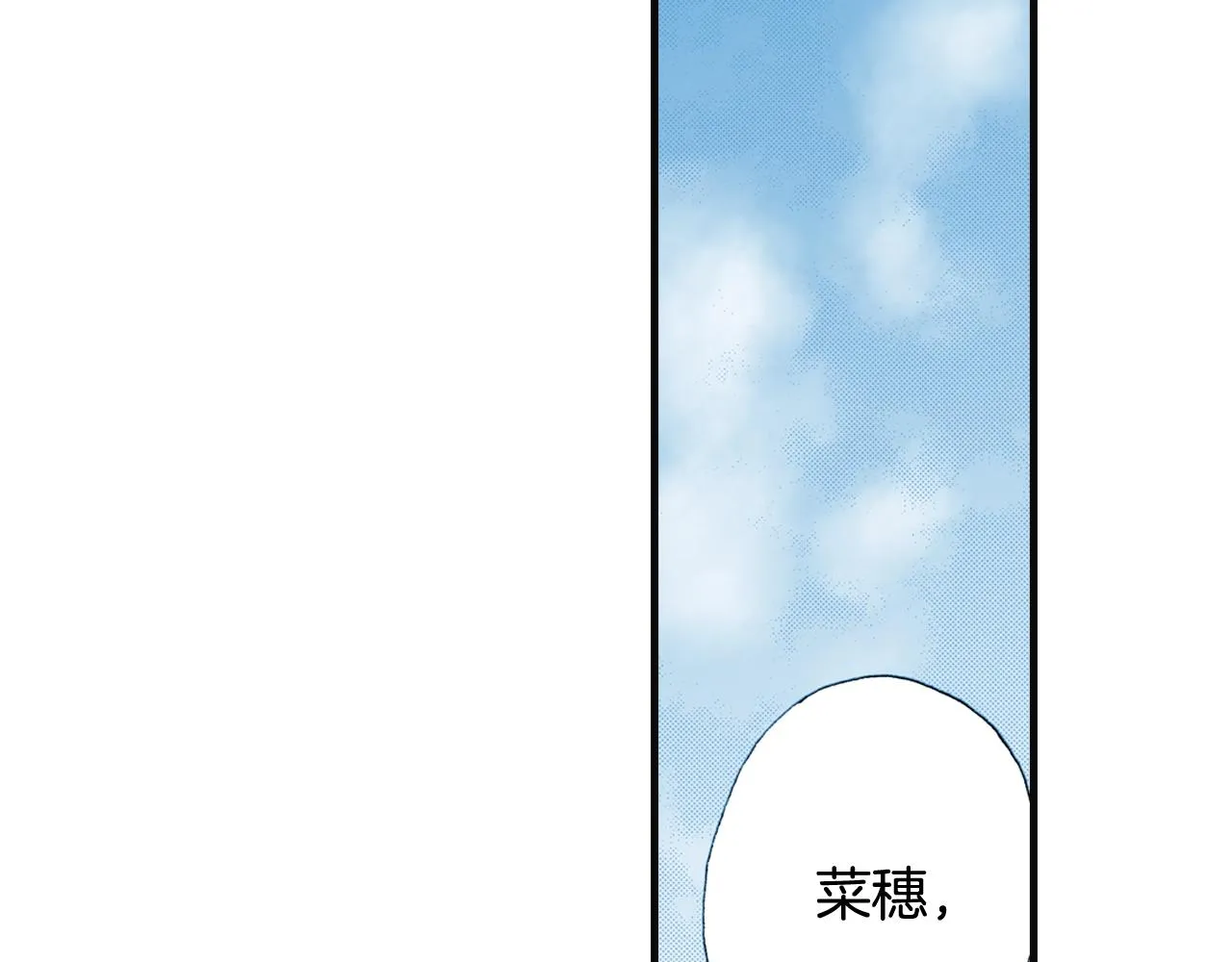 第76话 生日快乐 第82页