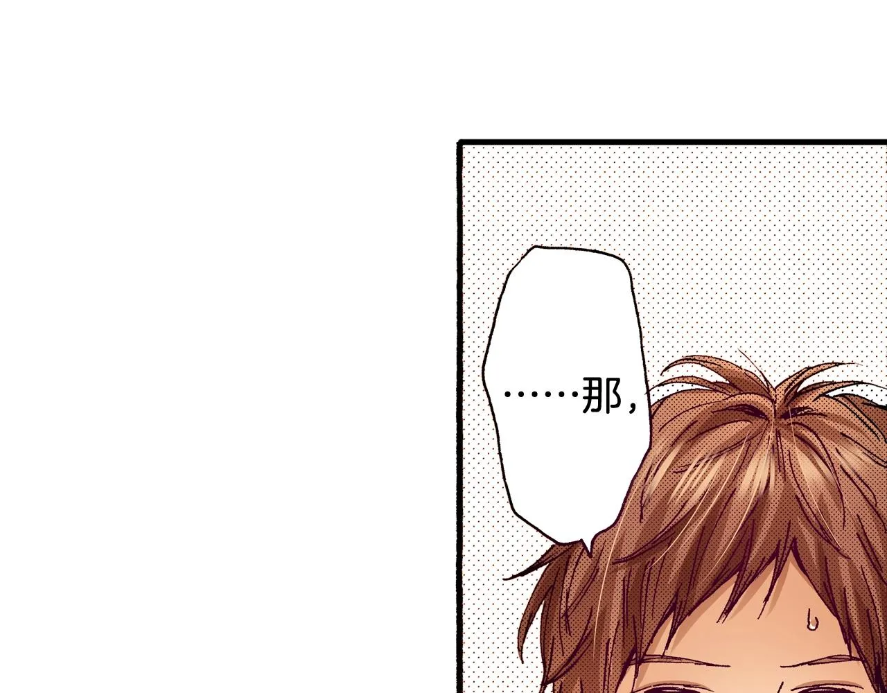 第76话 生日快乐 第86页