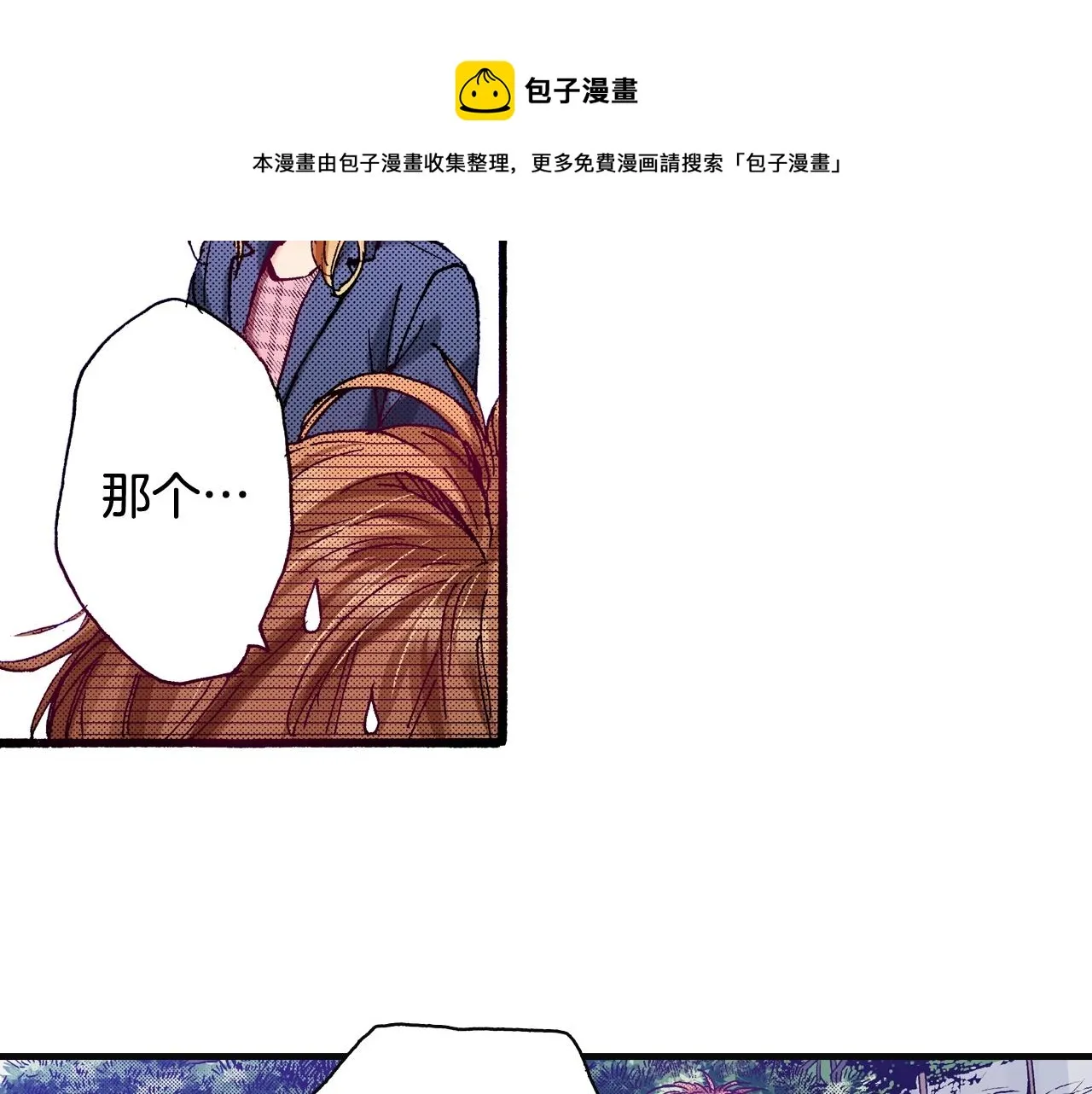 第76话 生日快乐 第89页