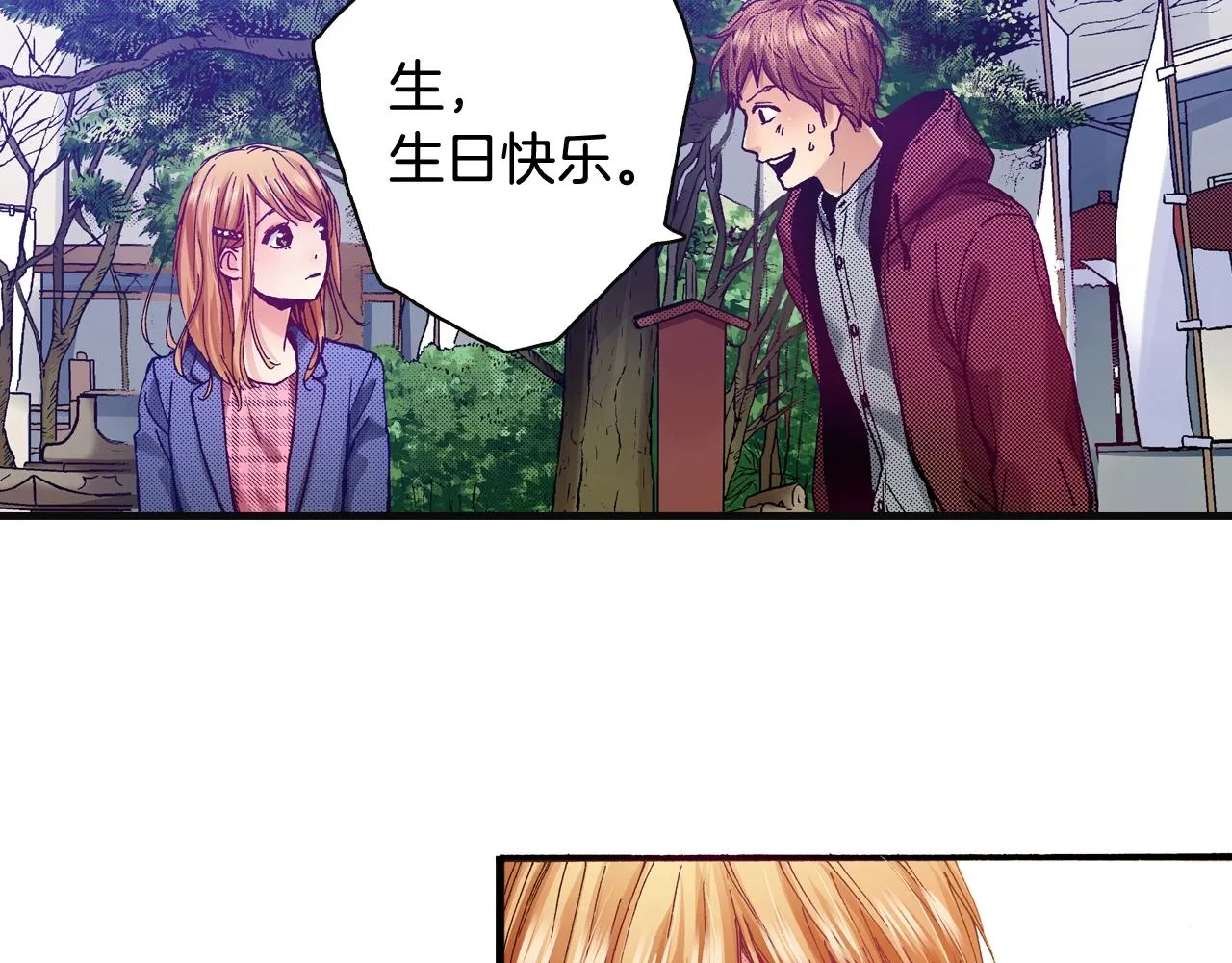 第76话 生日快乐 第90页