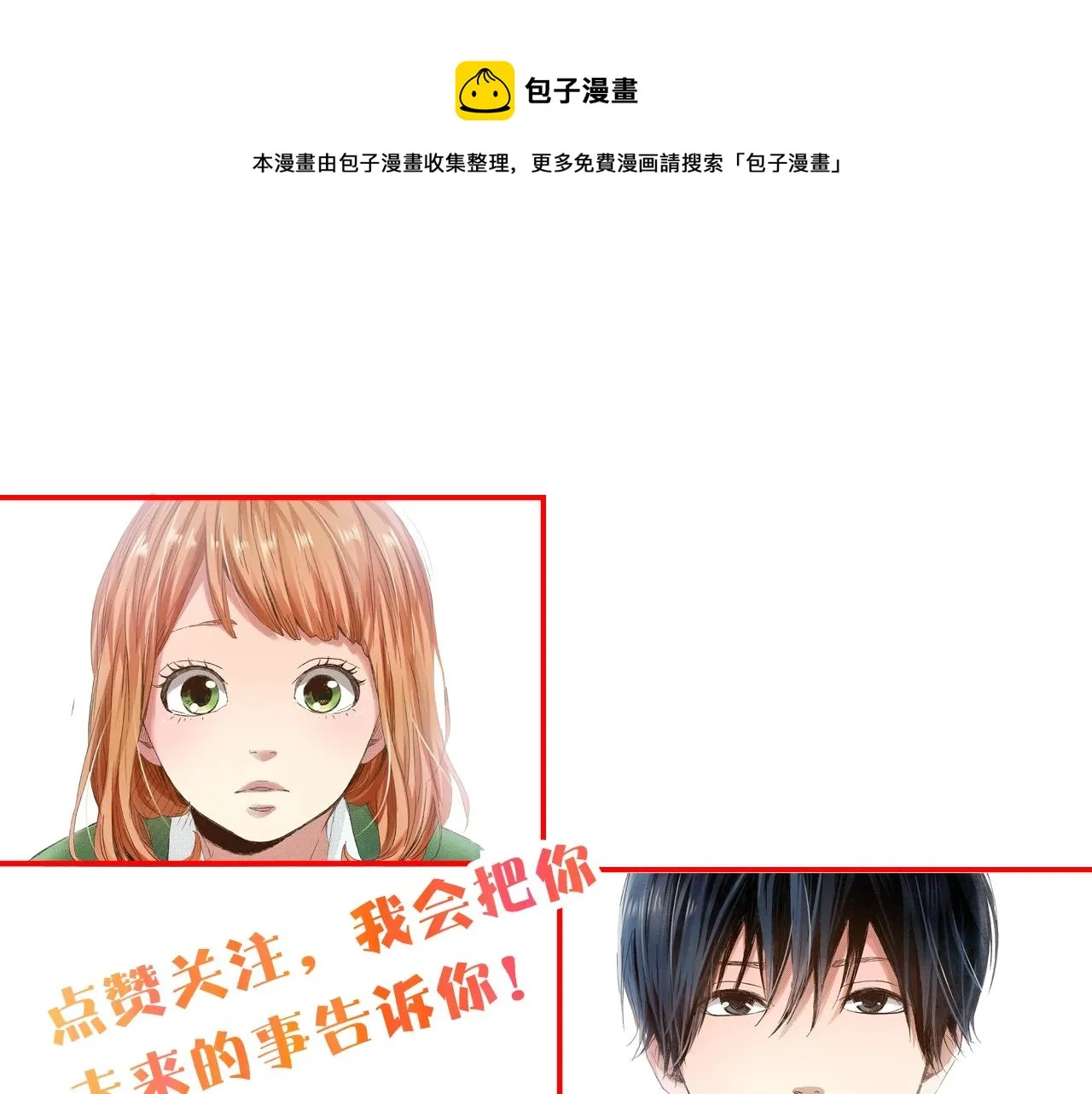 第76话 生日快乐 第93页