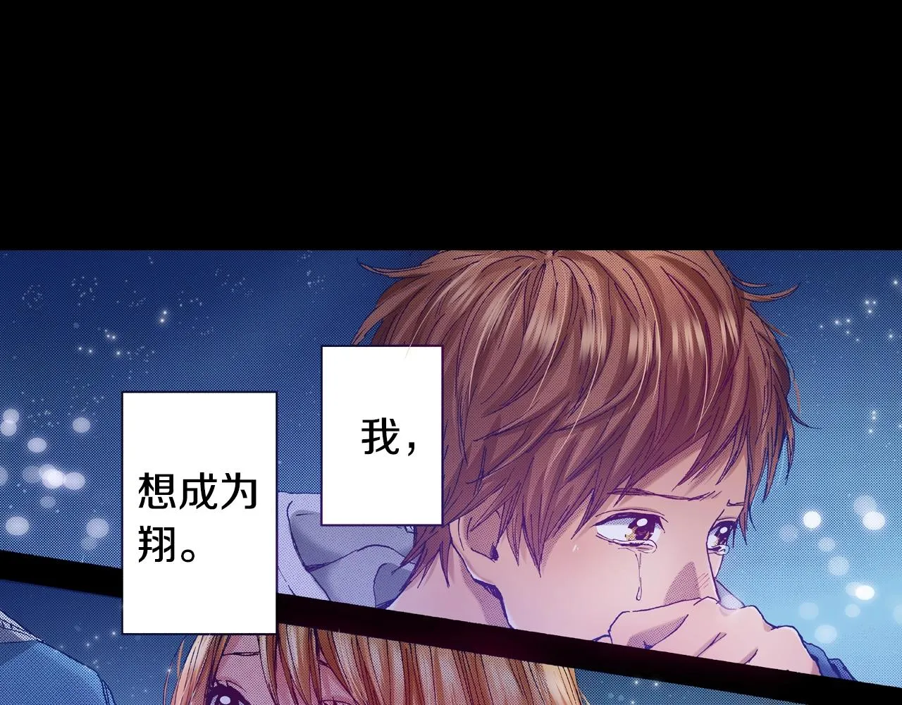 第75话 依然会寂寞 第3页