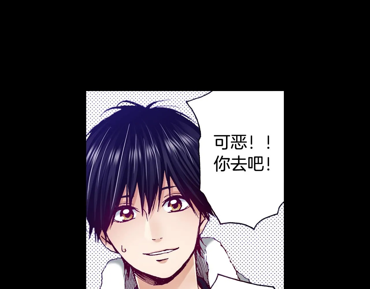 第74话 我想成为他 第16页